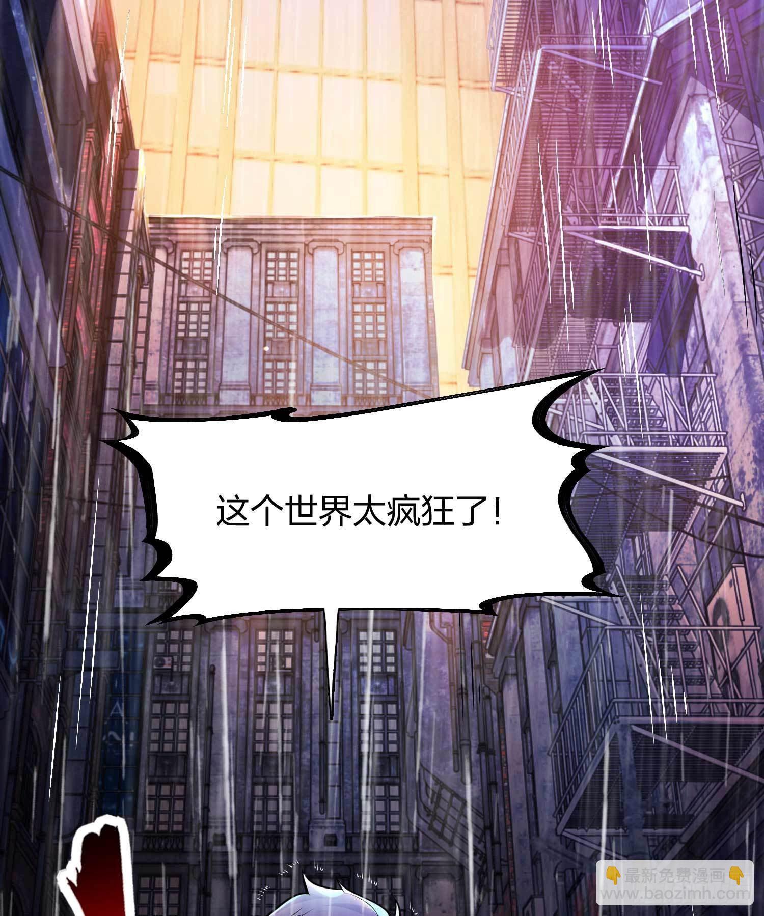 第1话 强吻后觉醒SSS级异能(1/3)-第2话