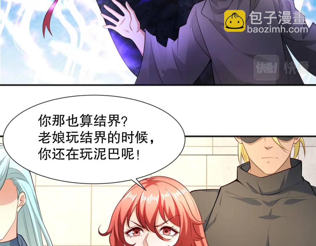 第19话 反派恶女喂我吃药(1/4)-第20话