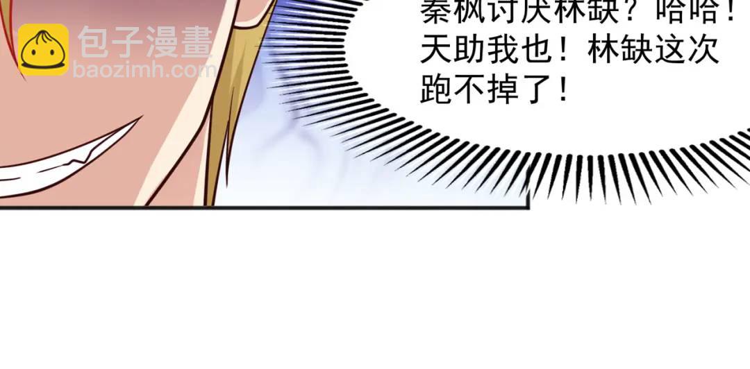 第23话 决战夜叉鬼！(1/5)-第24话