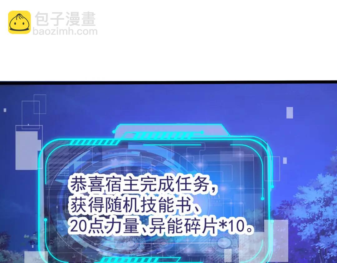 第25话 无敌鸡蛋技能(1/4)-第26话