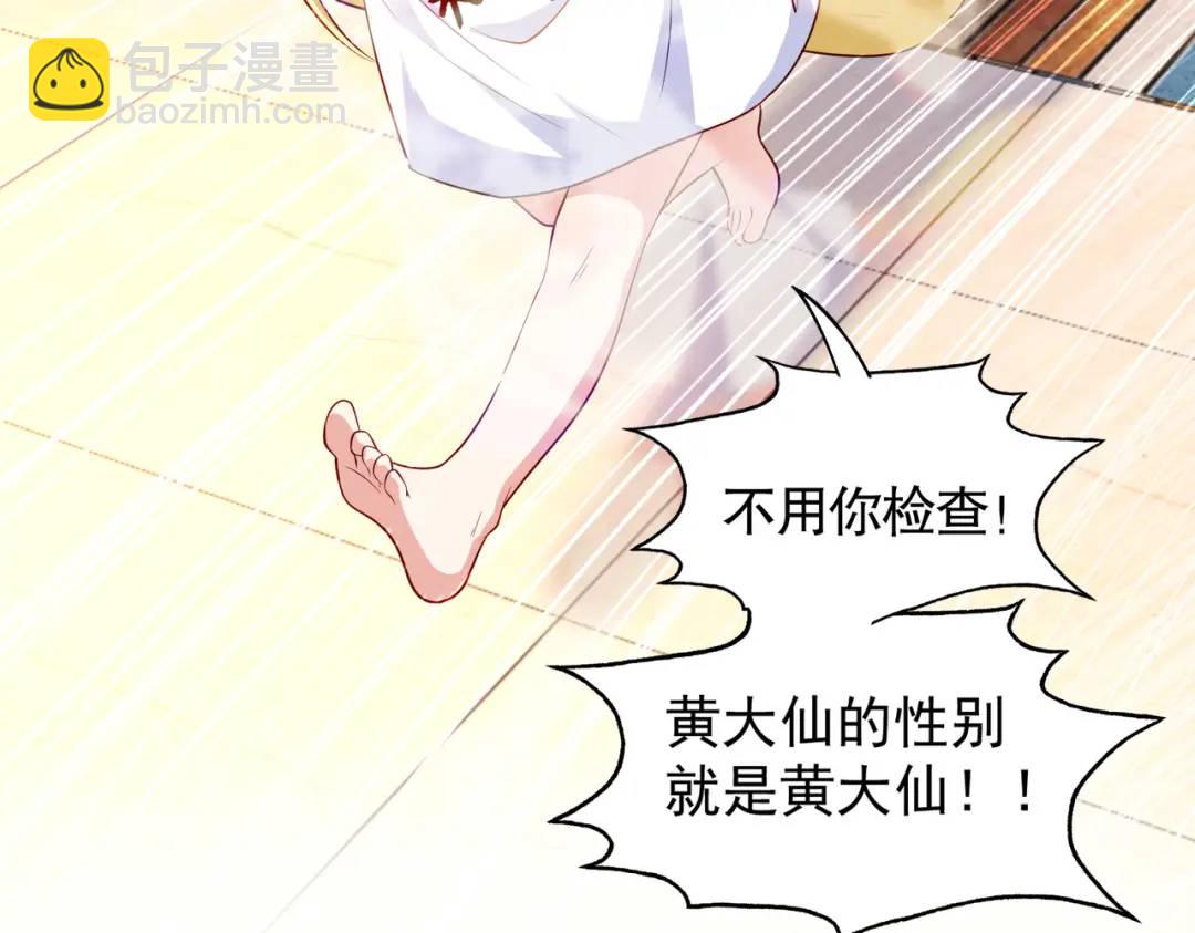第29话 沧澜大战开启！(1/5)-第30话