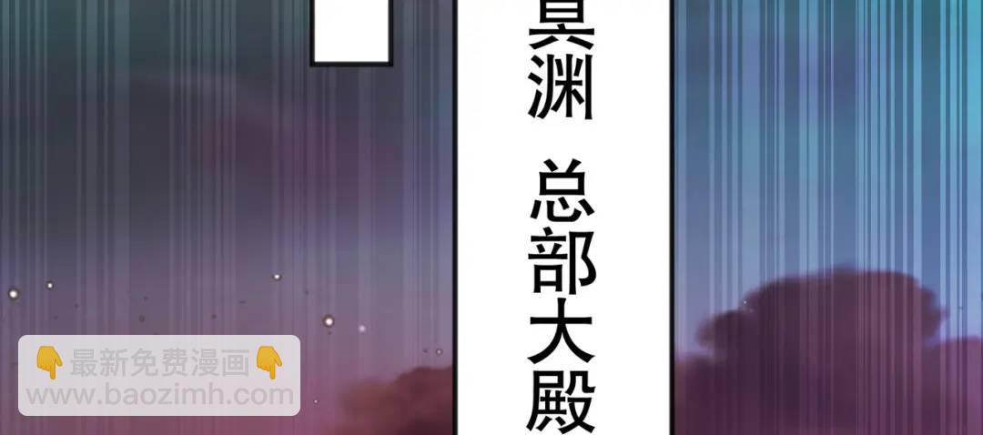 第29话 沧澜大战开启！(1/5)-第30话