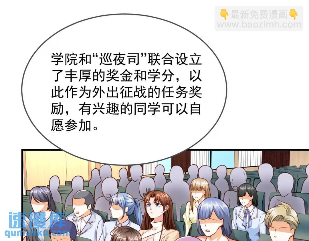 第37话 女装大佬林缺德(1/4)-第38话