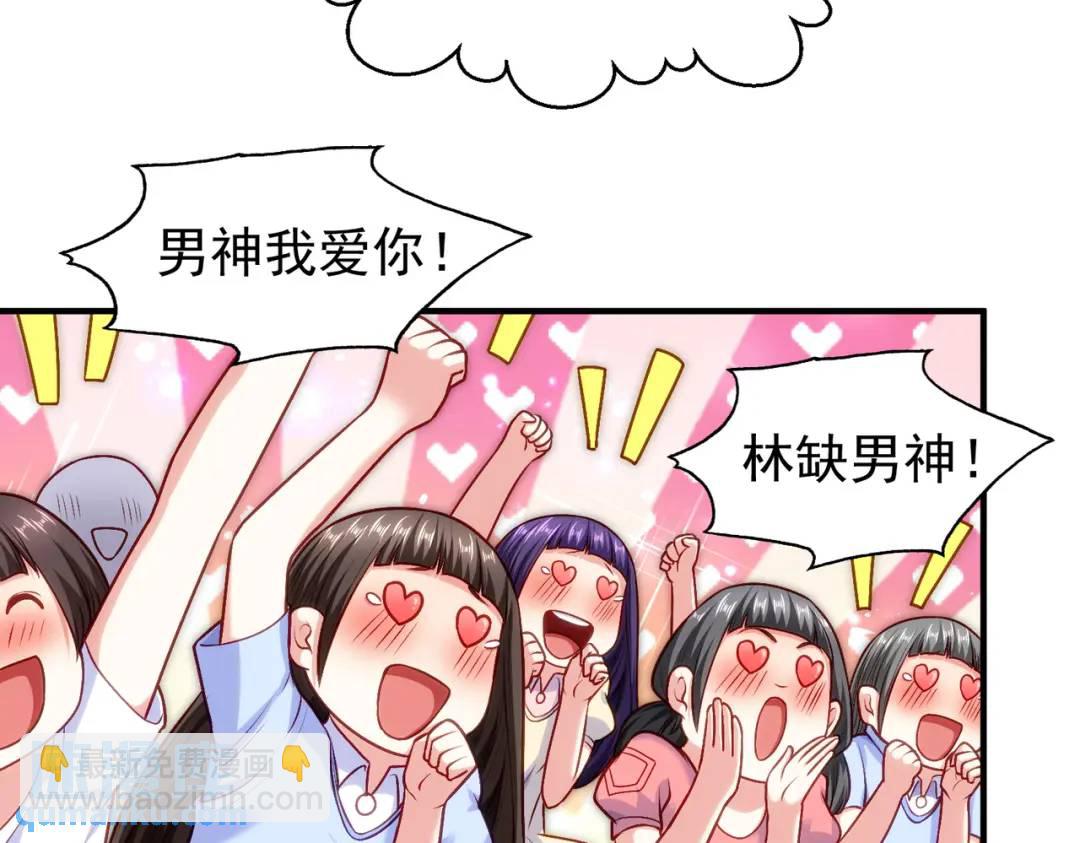 第37话 女装大佬林缺德(1/4)-第38话
