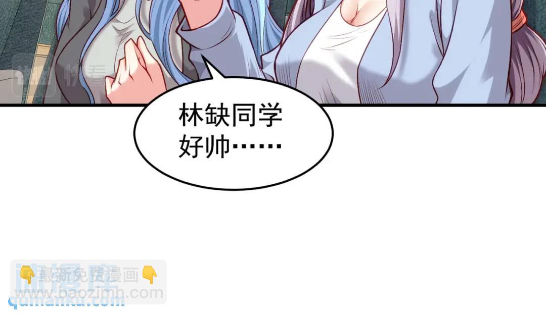 第37话 女装大佬林缺德(1/4)-第38话