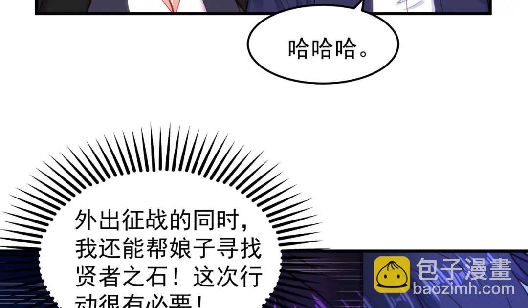 第37话 女装大佬林缺德(1/4)-第38话