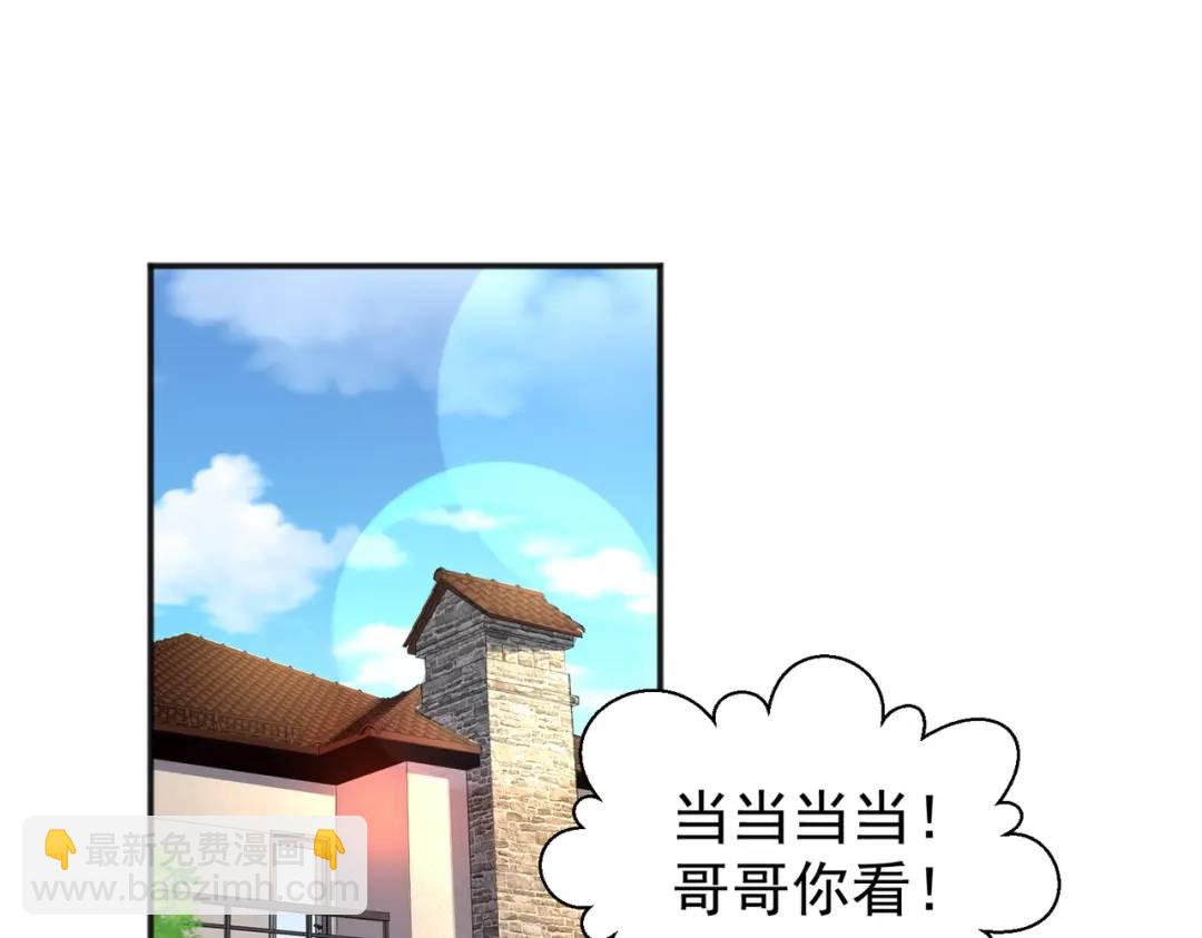 第37话 女装大佬林缺德(1/4)-第38话