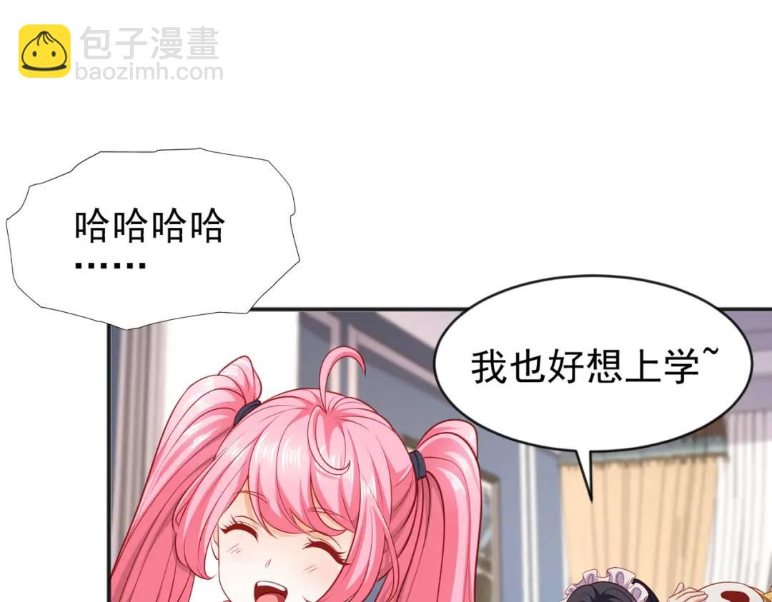 第37话 女装大佬林缺德(1/4)-第38话