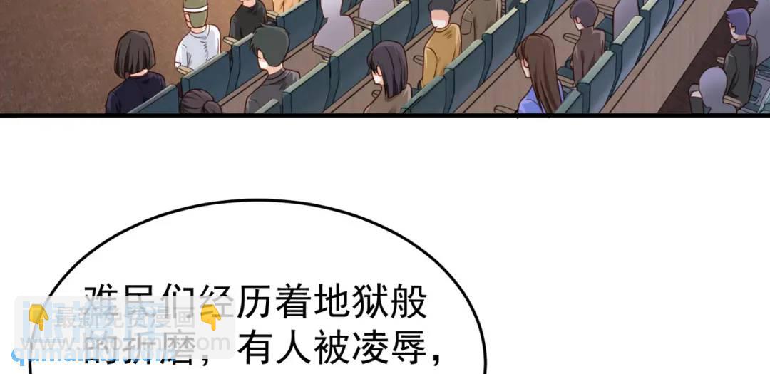 第37话 女装大佬林缺德(1/4)-第38话