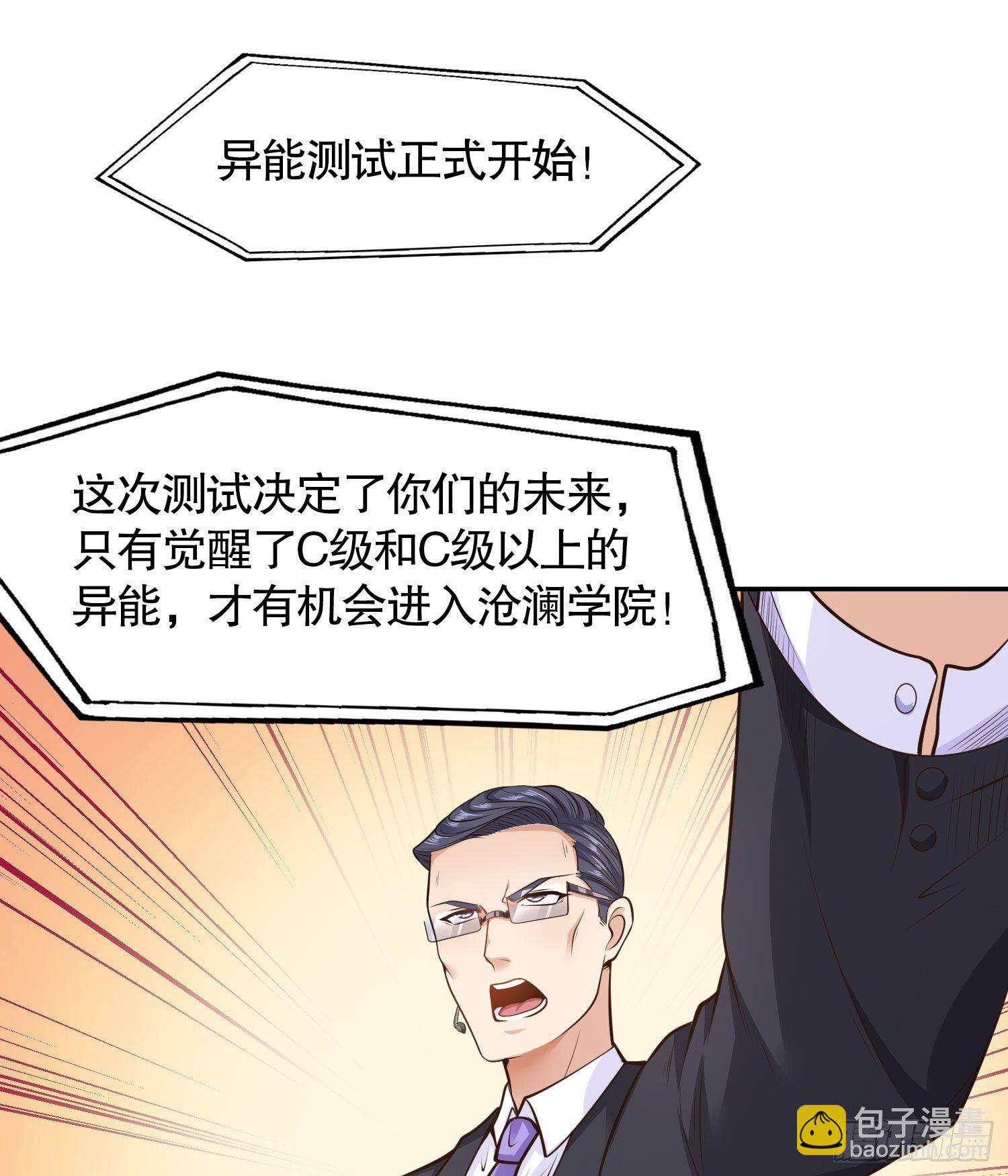 第3话 小丑竟是我自己！(1/2)-第4话