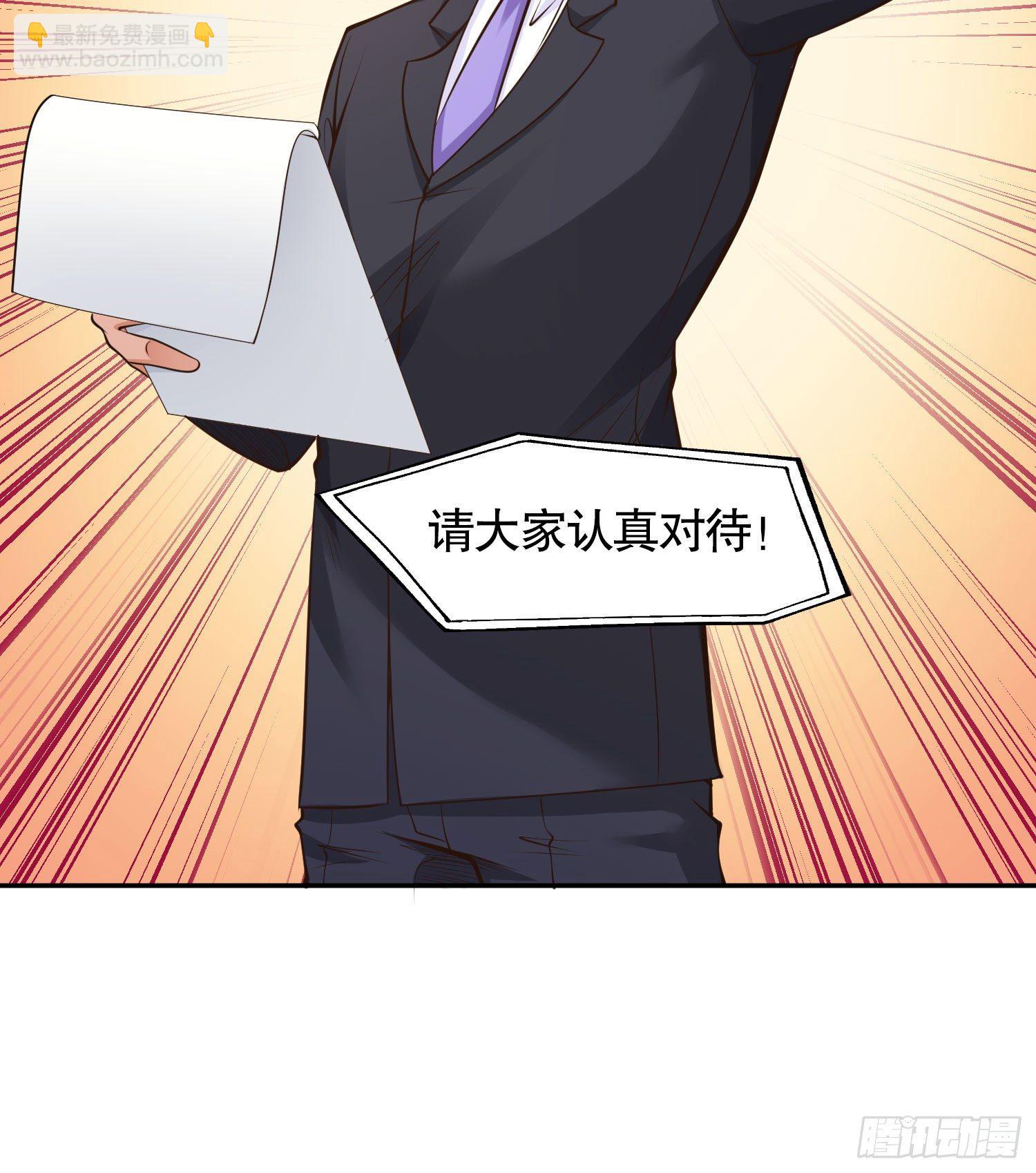 第3话 小丑竟是我自己！(1/2)-第4话