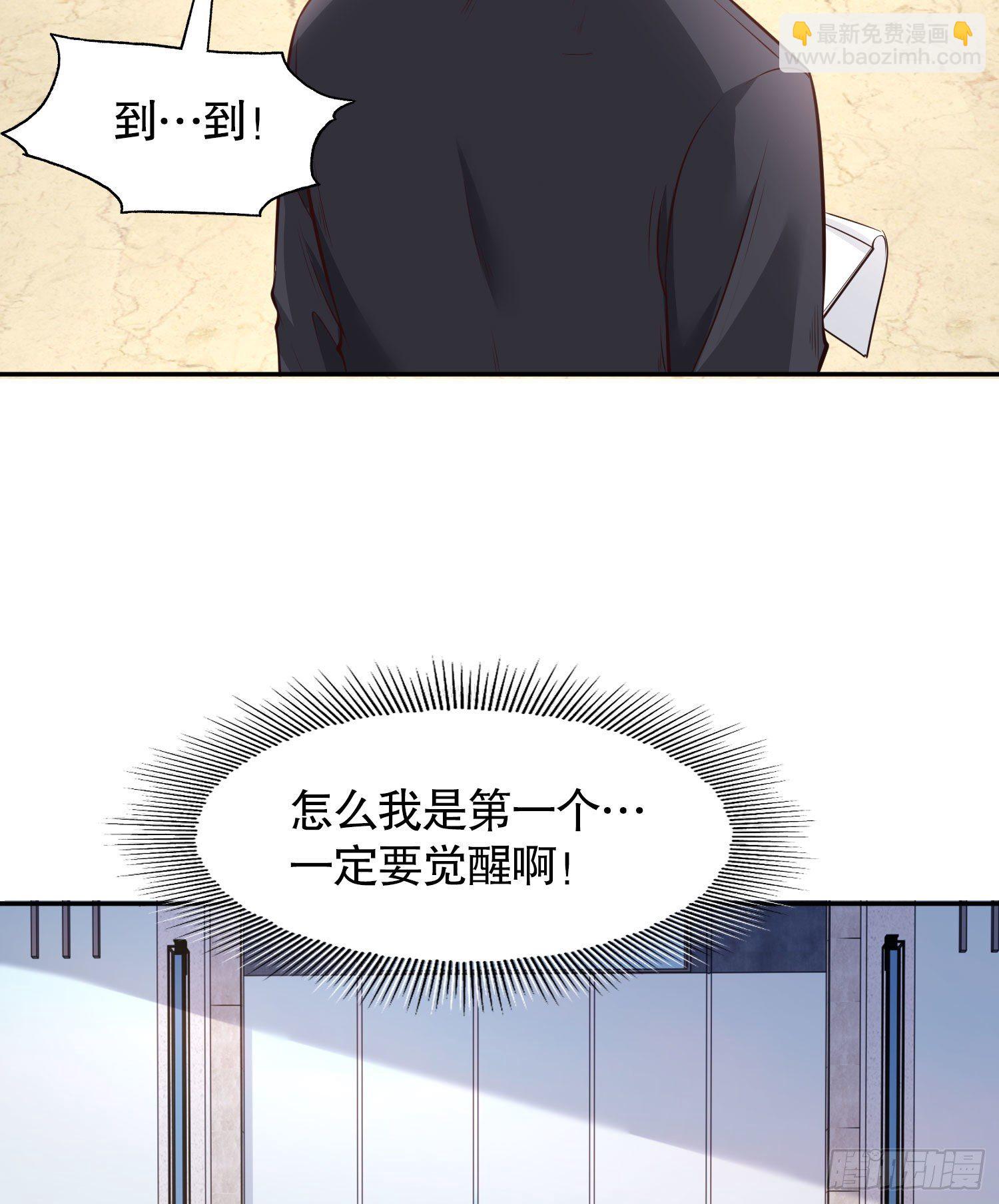 第3话 小丑竟是我自己！(1/2)-第4话