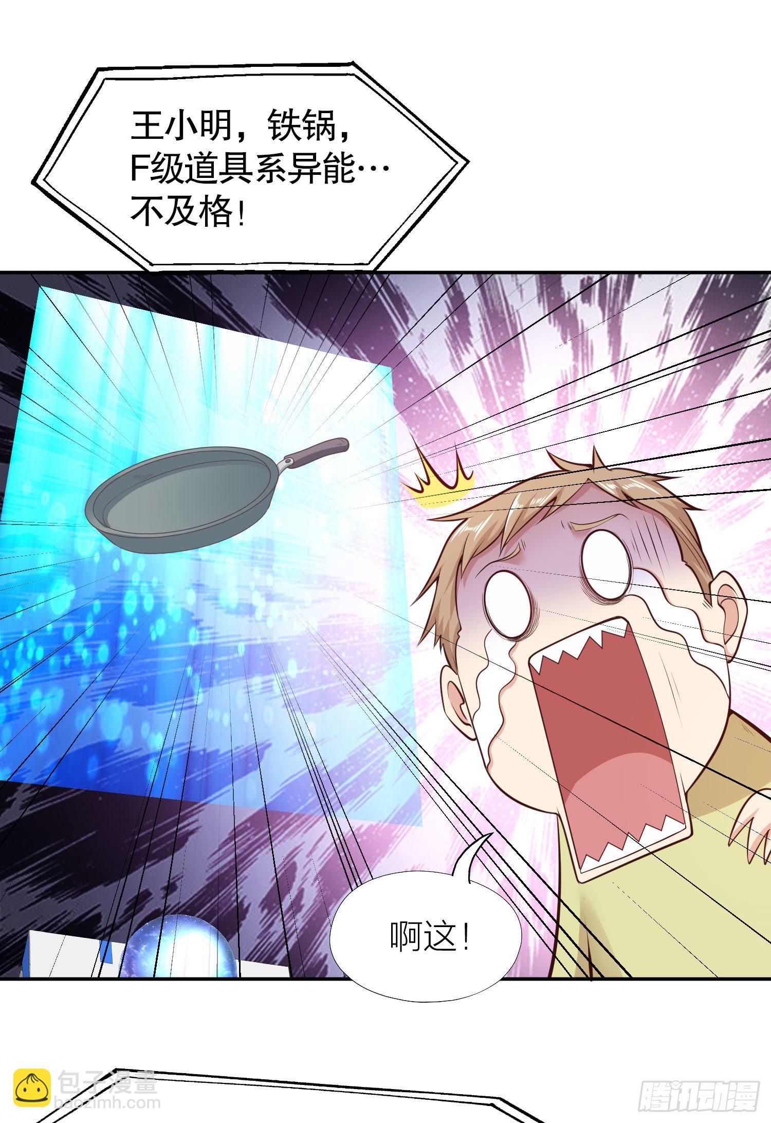 第3话 小丑竟是我自己！(1/2)-第4话