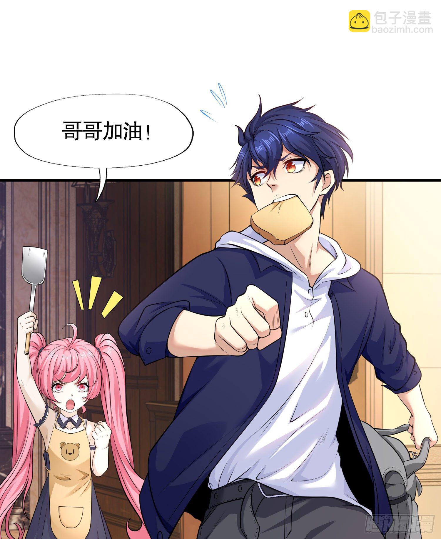 第3话 小丑竟是我自己！(1/2)-第4话