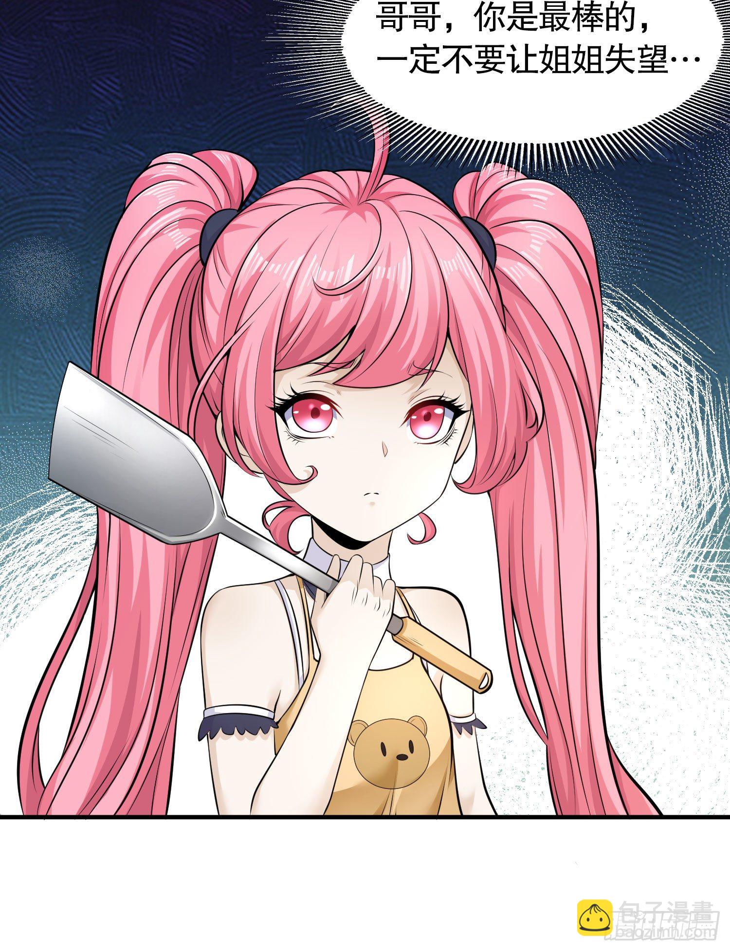 第3话 小丑竟是我自己！(1/2)-第4话