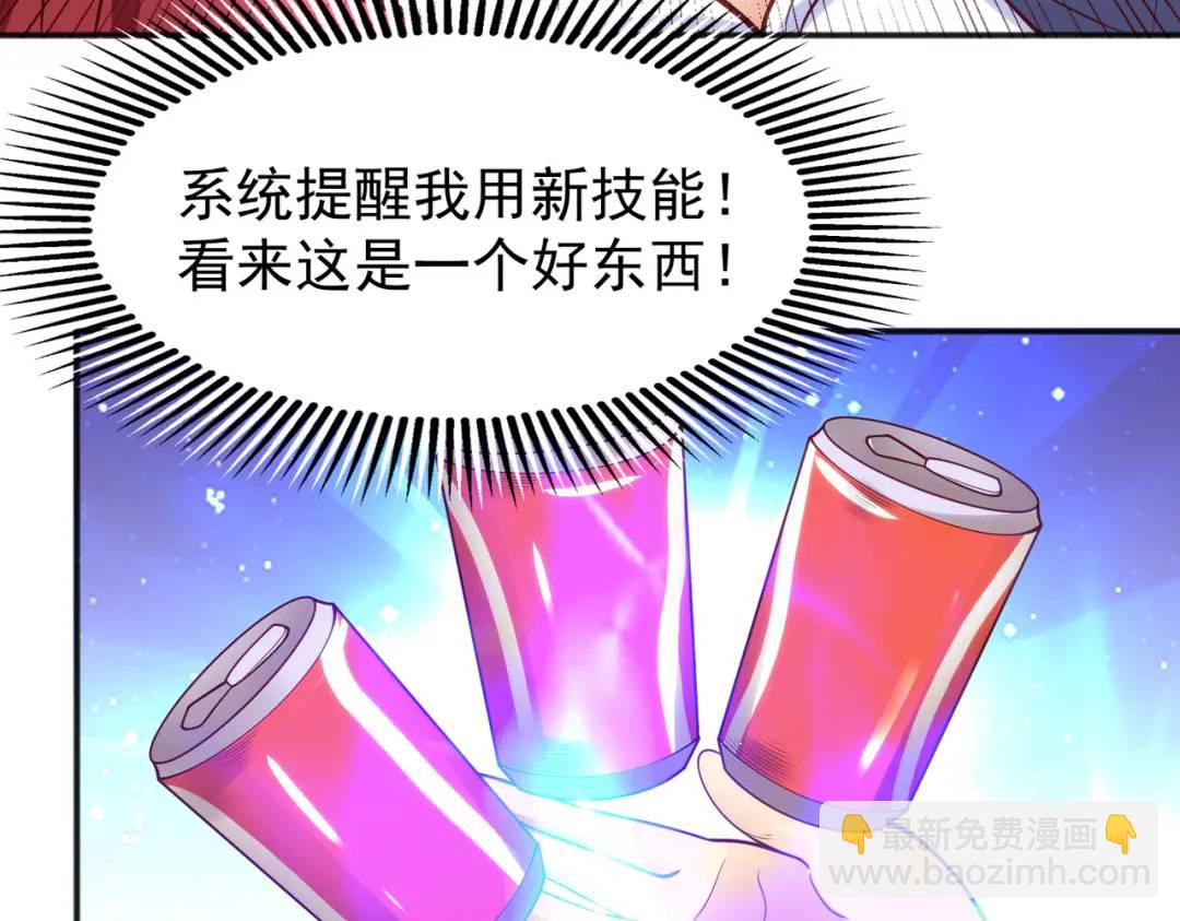 第41话 生命快乐水(1/5)-第42话