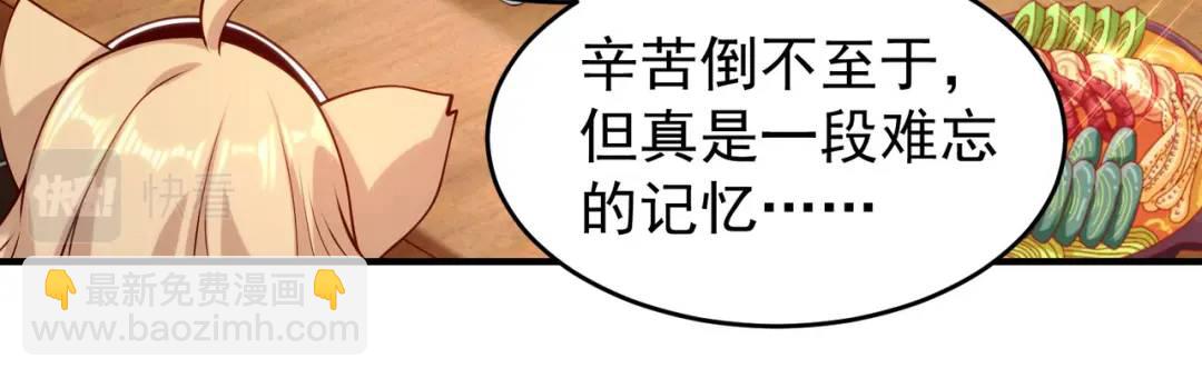 第45话 林缺的魔鬼军训(1/4)-第46话