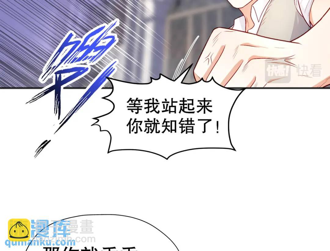 第47话 红叶以身相许(1/4)-第48话