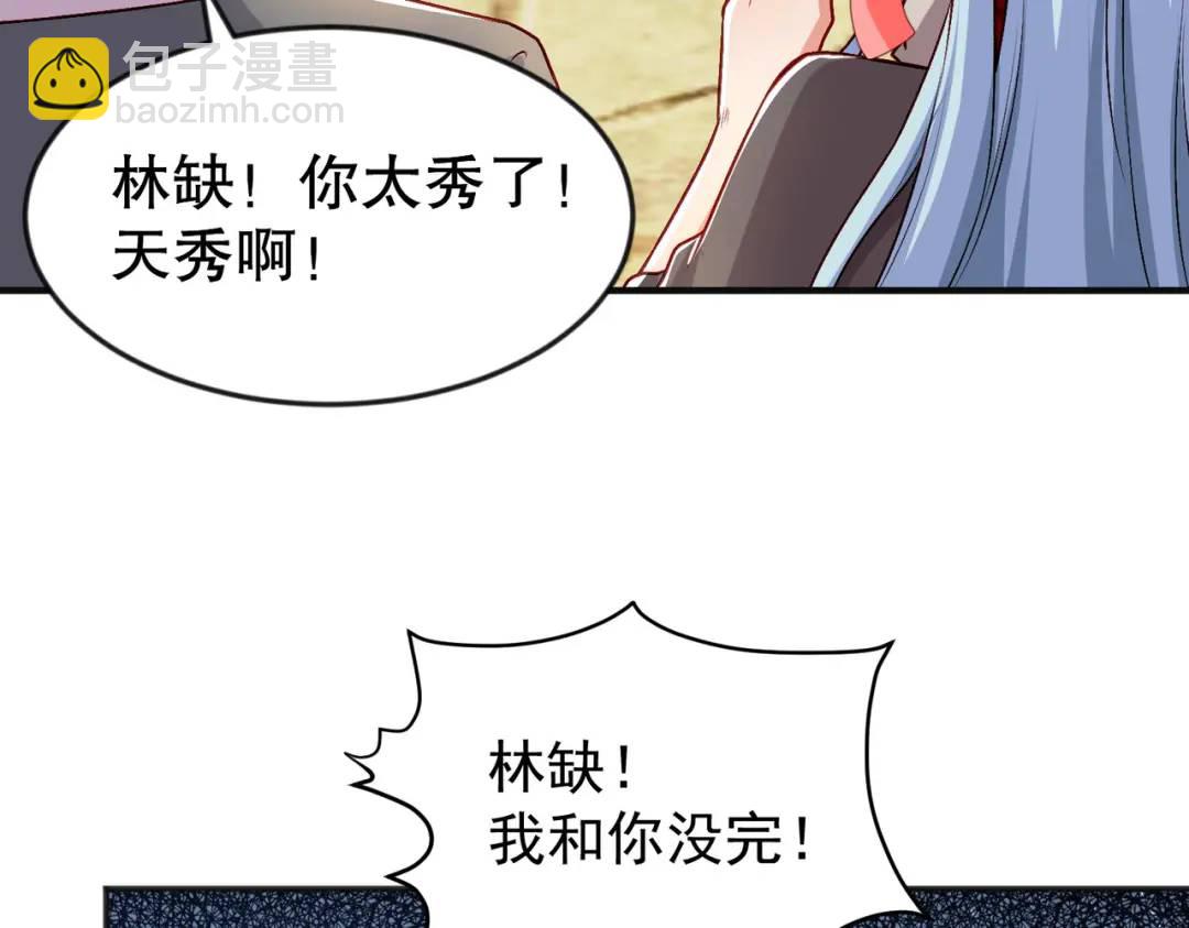 第47话 红叶以身相许(1/4)-第48话