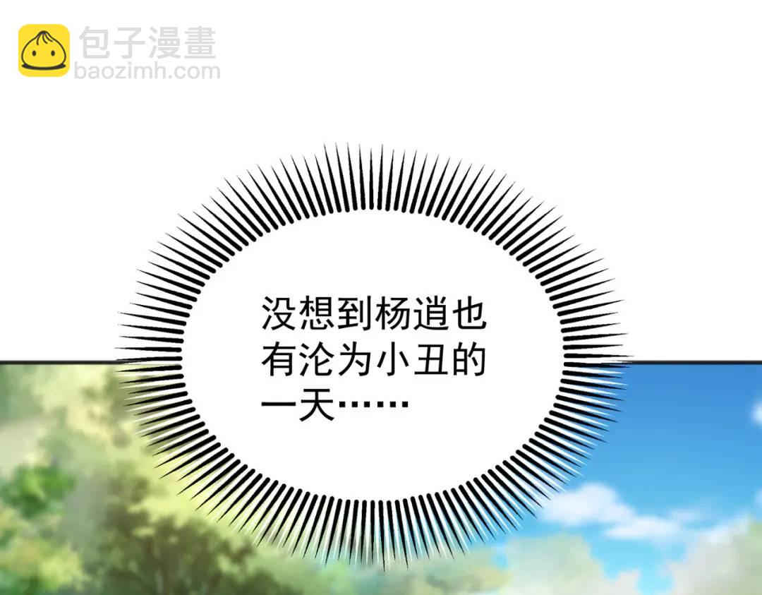 第47话 红叶以身相许(1/4)-第48话