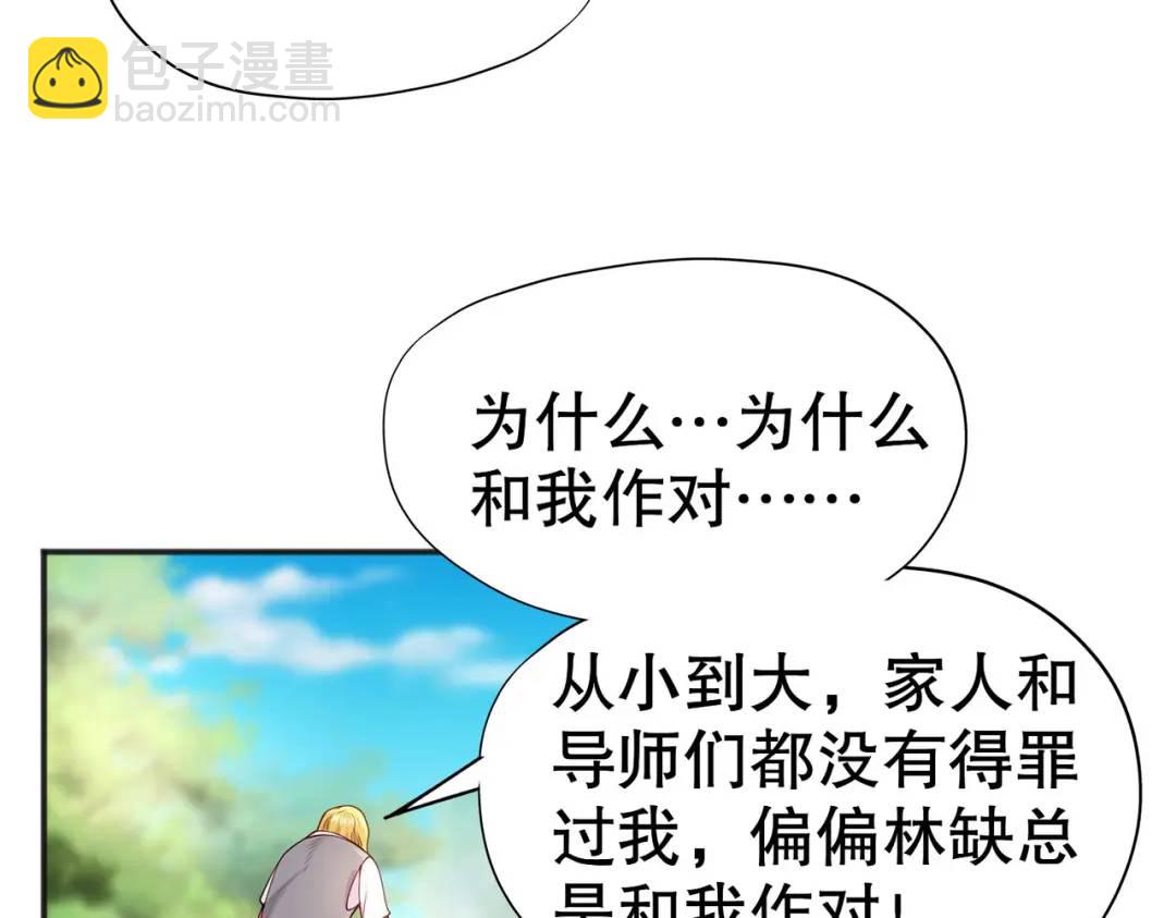 第47话 红叶以身相许(1/4)-第48话