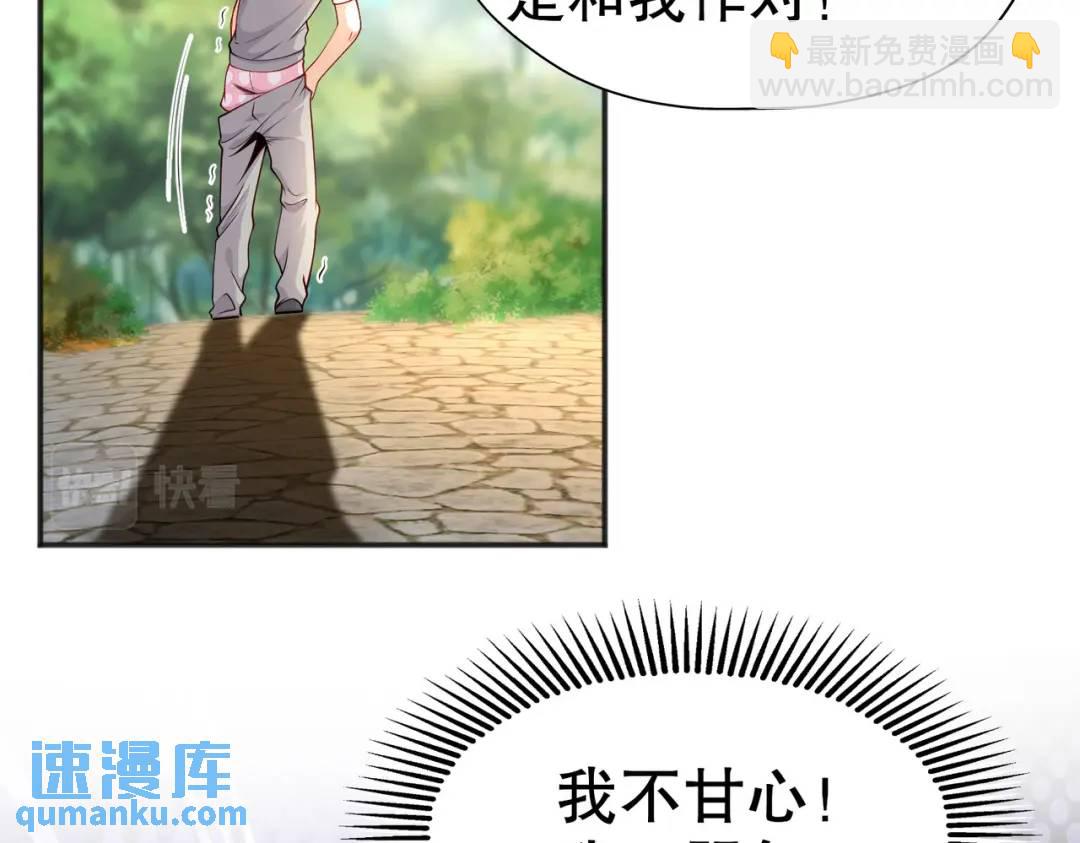 第47话 红叶以身相许(1/4)-第48话
