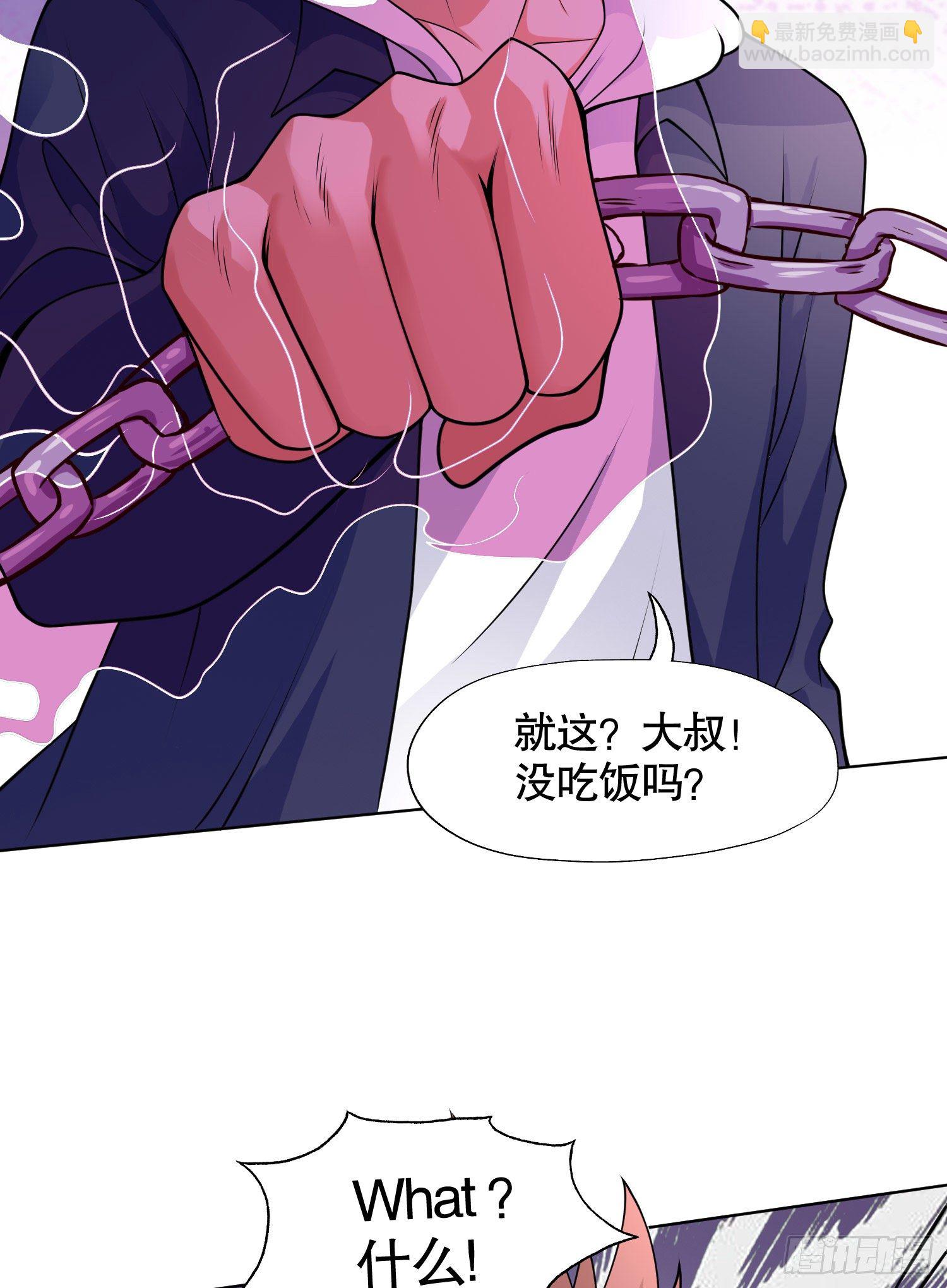 第5话 林缺的高光时刻(1/2)-第6话