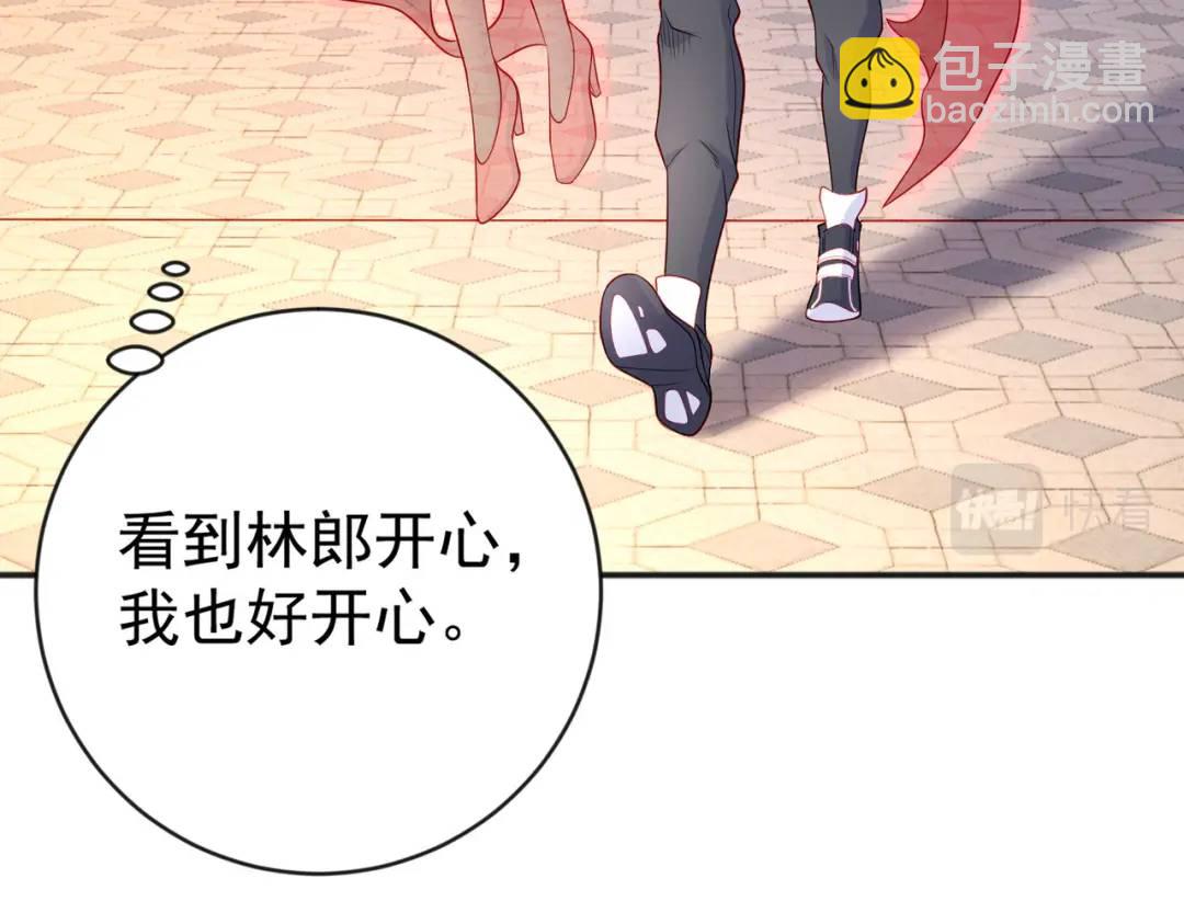 第51话 林缺大闹拍卖会(1/3)-第52话