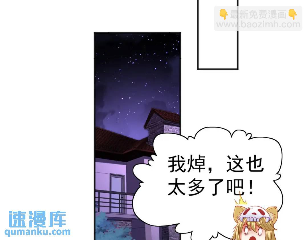 第51话 林缺大闹拍卖会(1/3)-第52话