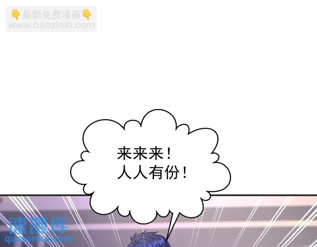 第51话 林缺大闹拍卖会(1/3)-第52话