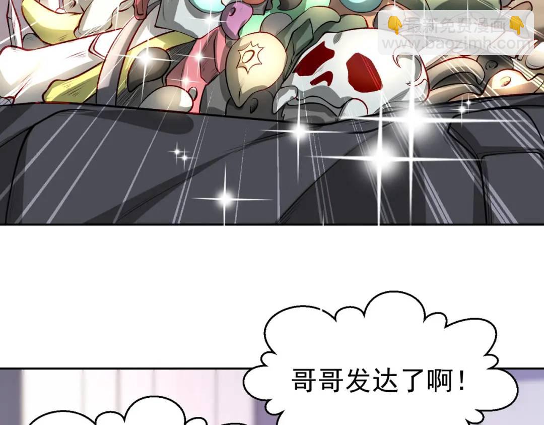 第51话 林缺大闹拍卖会(1/3)-第52话