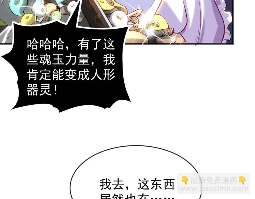 第51话 林缺大闹拍卖会(1/3)-第52话