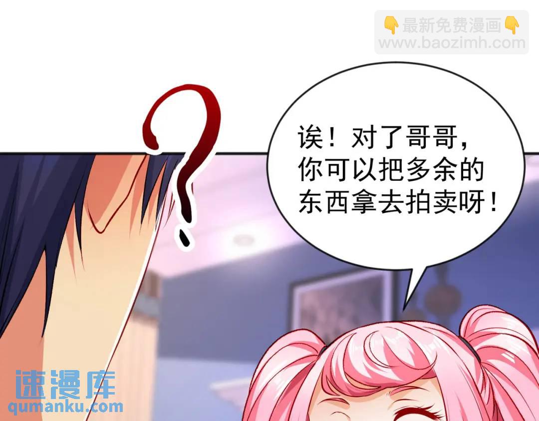 第51话 林缺大闹拍卖会(1/3)-第52话
