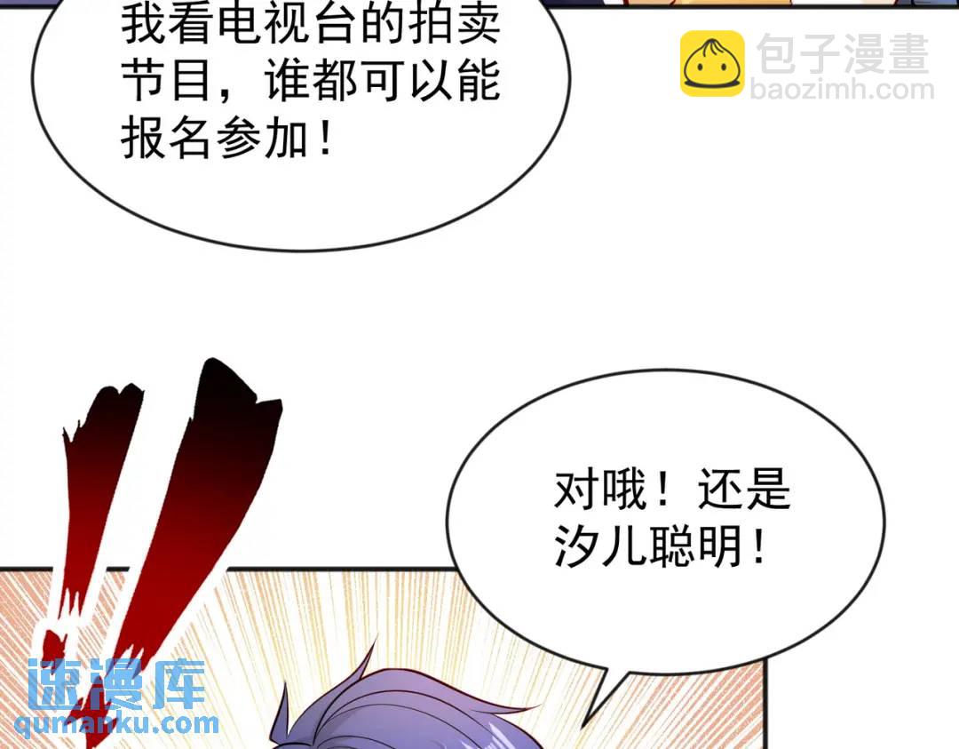 第51话 林缺大闹拍卖会(1/3)-第52话