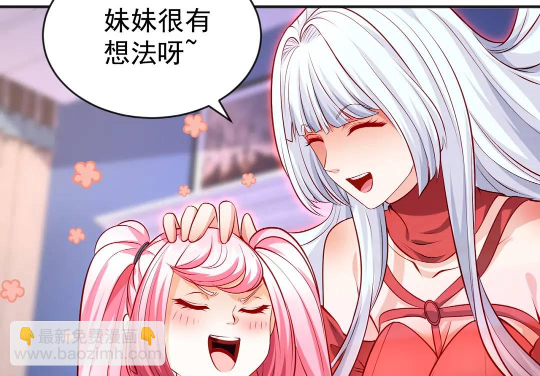 第51话 林缺大闹拍卖会(1/3)-第52话