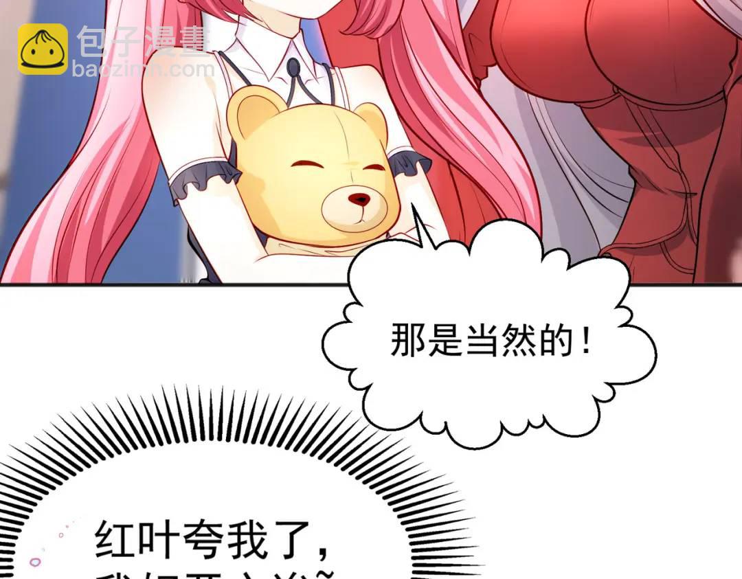 第51话 林缺大闹拍卖会(1/3)-第52话