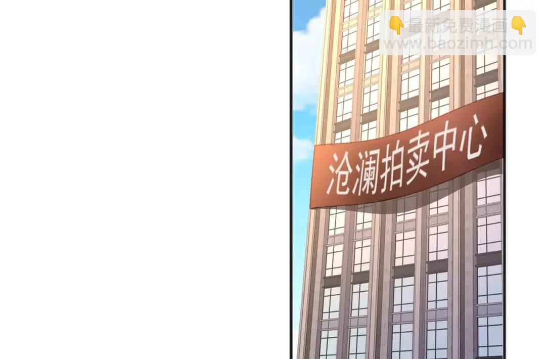 第51话 林缺大闹拍卖会(1/3)-第52话