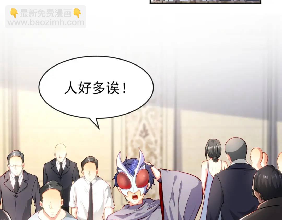 第51话 林缺大闹拍卖会(1/3)-第52话
