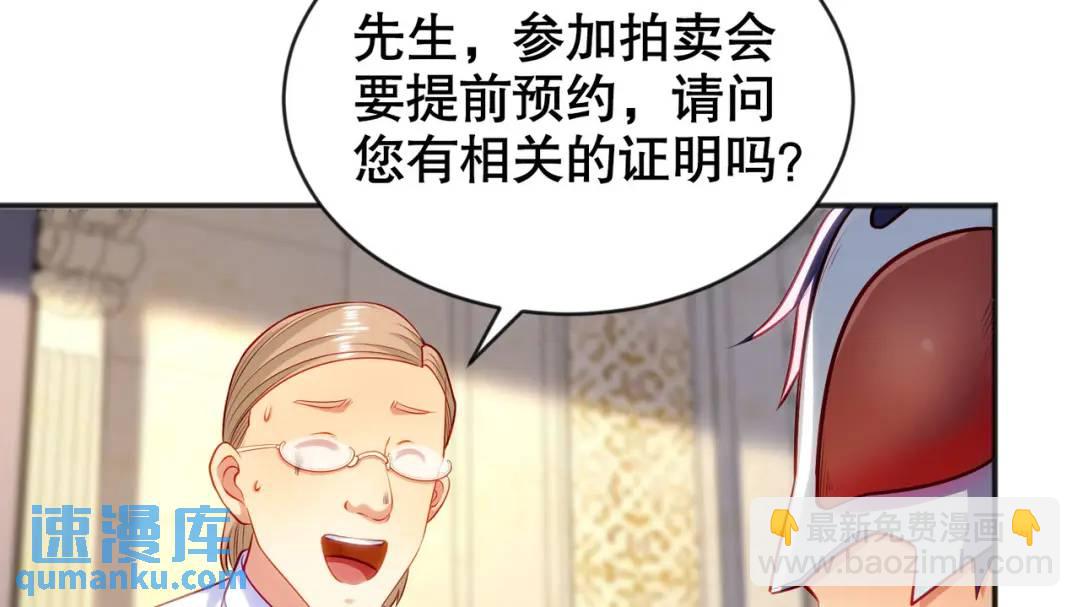 第51话 林缺大闹拍卖会(1/3)-第52话