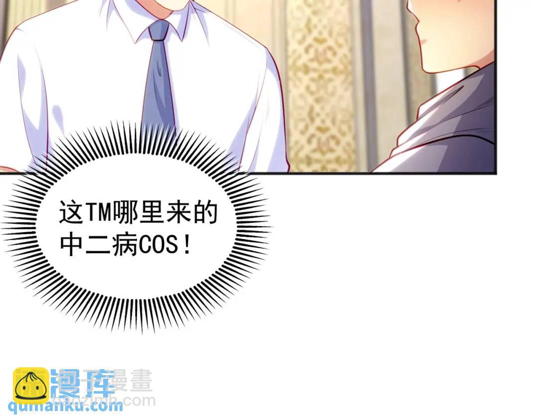第51话 林缺大闹拍卖会(1/3)-第52话