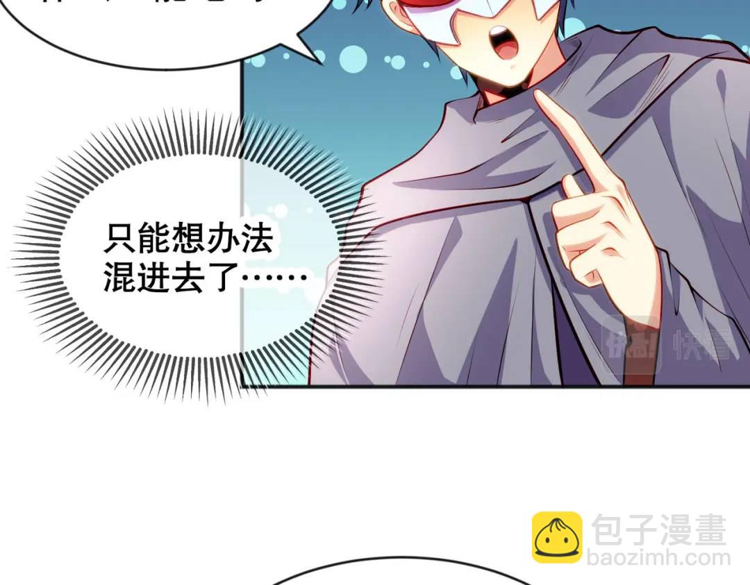 第51话 林缺大闹拍卖会(1/3)-第52话