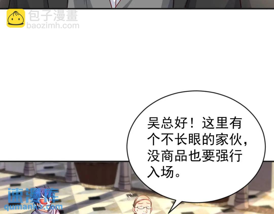 第51话 林缺大闹拍卖会(1/3)-第52话