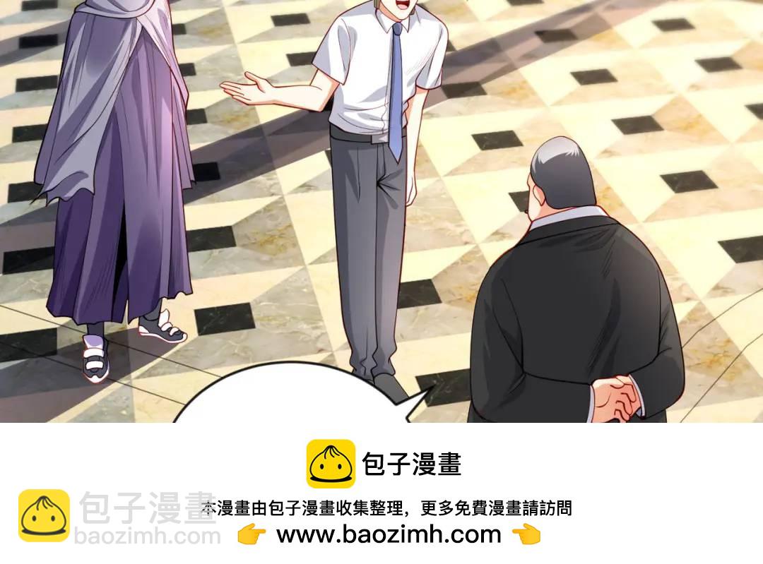 第51话 林缺大闹拍卖会(1/3)-第52话