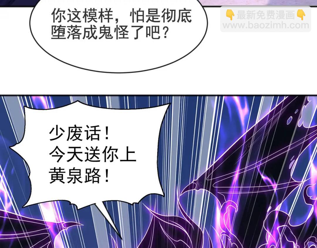 第53话 林缺的折磨游戏(1/3)-第54话