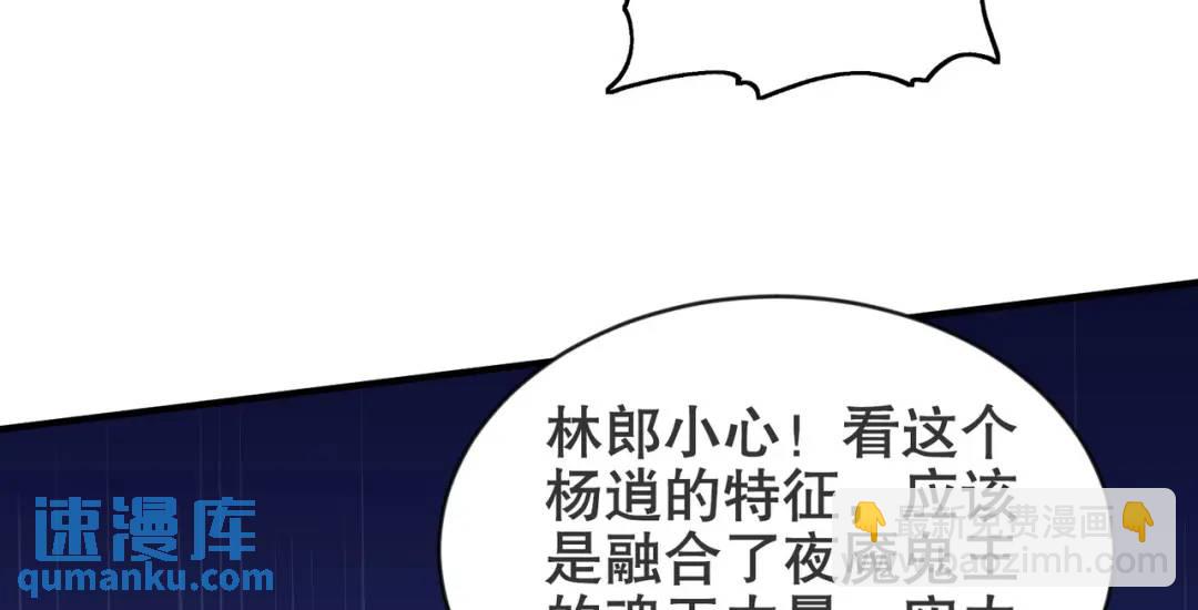 第53话 林缺的折磨游戏(1/3)-第54话