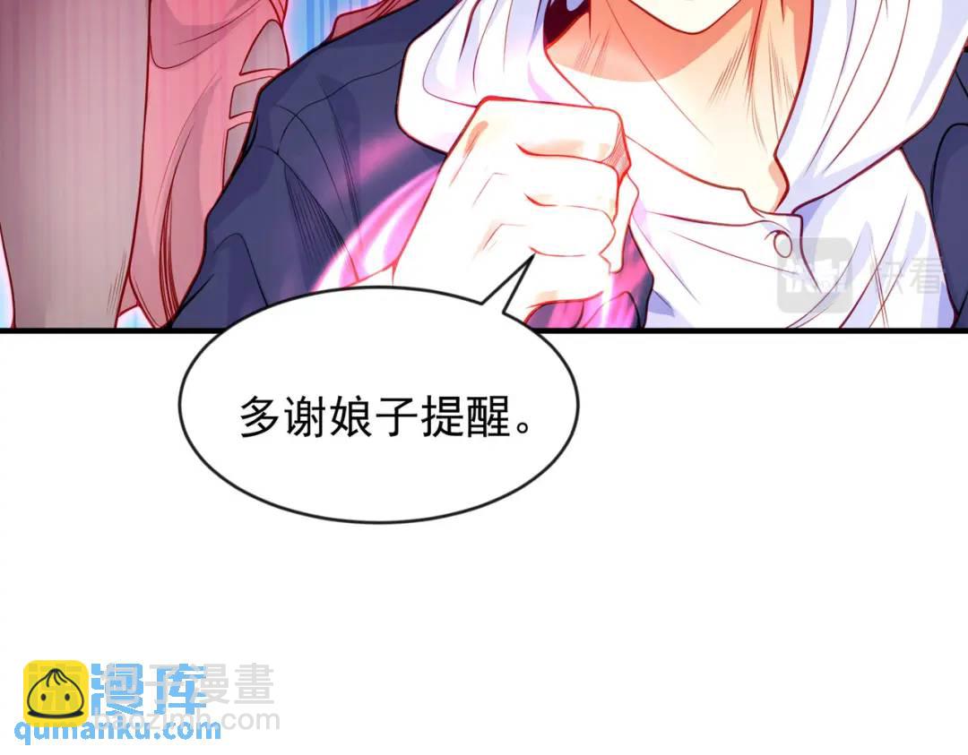 第53话 林缺的折磨游戏(1/3)-第54话