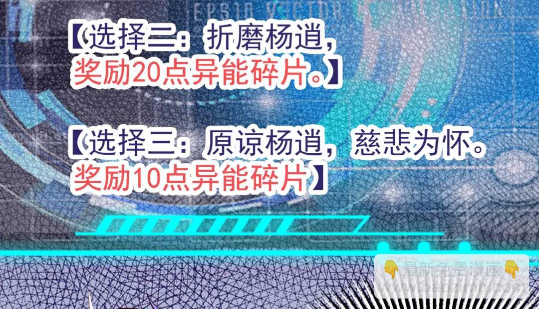 第53话 林缺的折磨游戏(1/3)-第54话