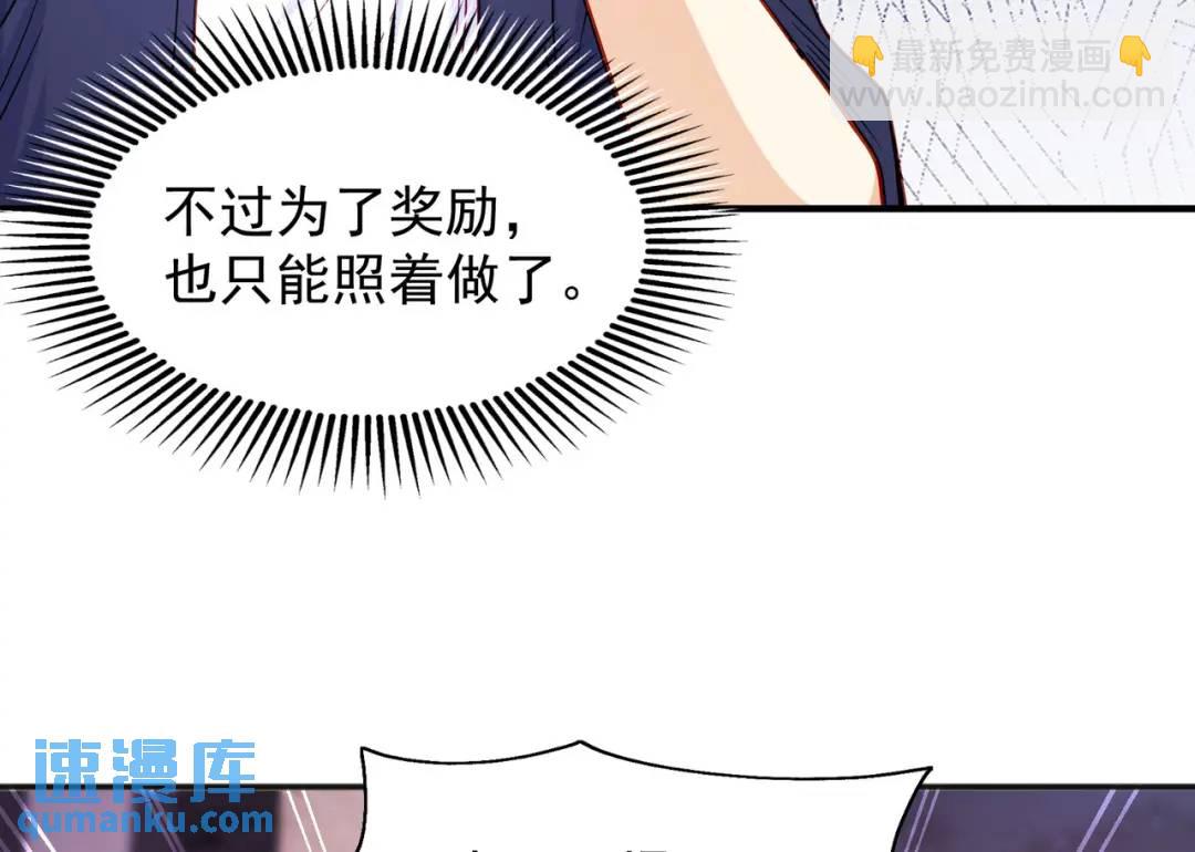 第53话 林缺的折磨游戏(1/3)-第54话