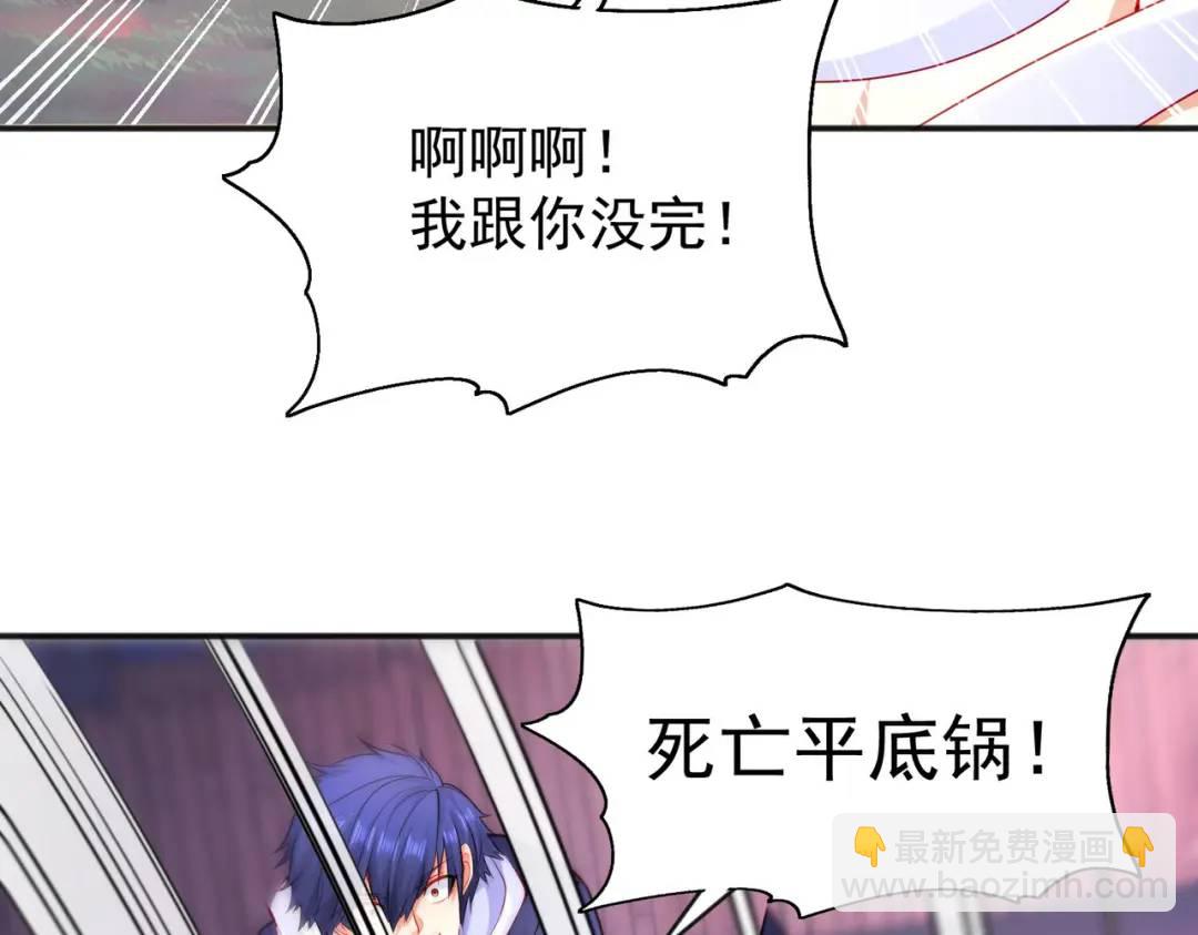 第53话 林缺的折磨游戏(1/3)-第54话