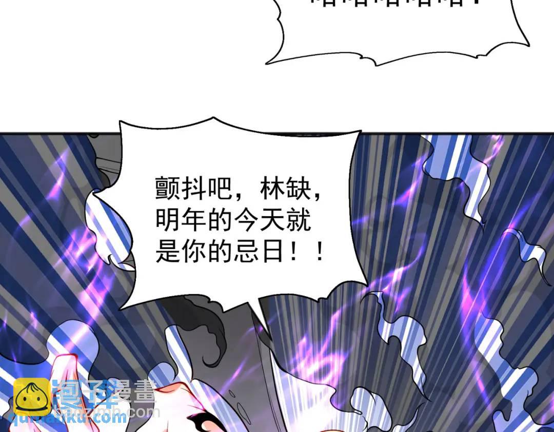 第53话 林缺的折磨游戏(1/3)-第54话